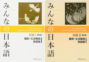 みんなの日本語 全18巻セット シリーズ：みんなの日本語初級、シリーズ：みんなの日本語初級で